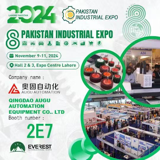 Augu inbjuder dig verkligen att besöka Pakistan Industrial Exhibition