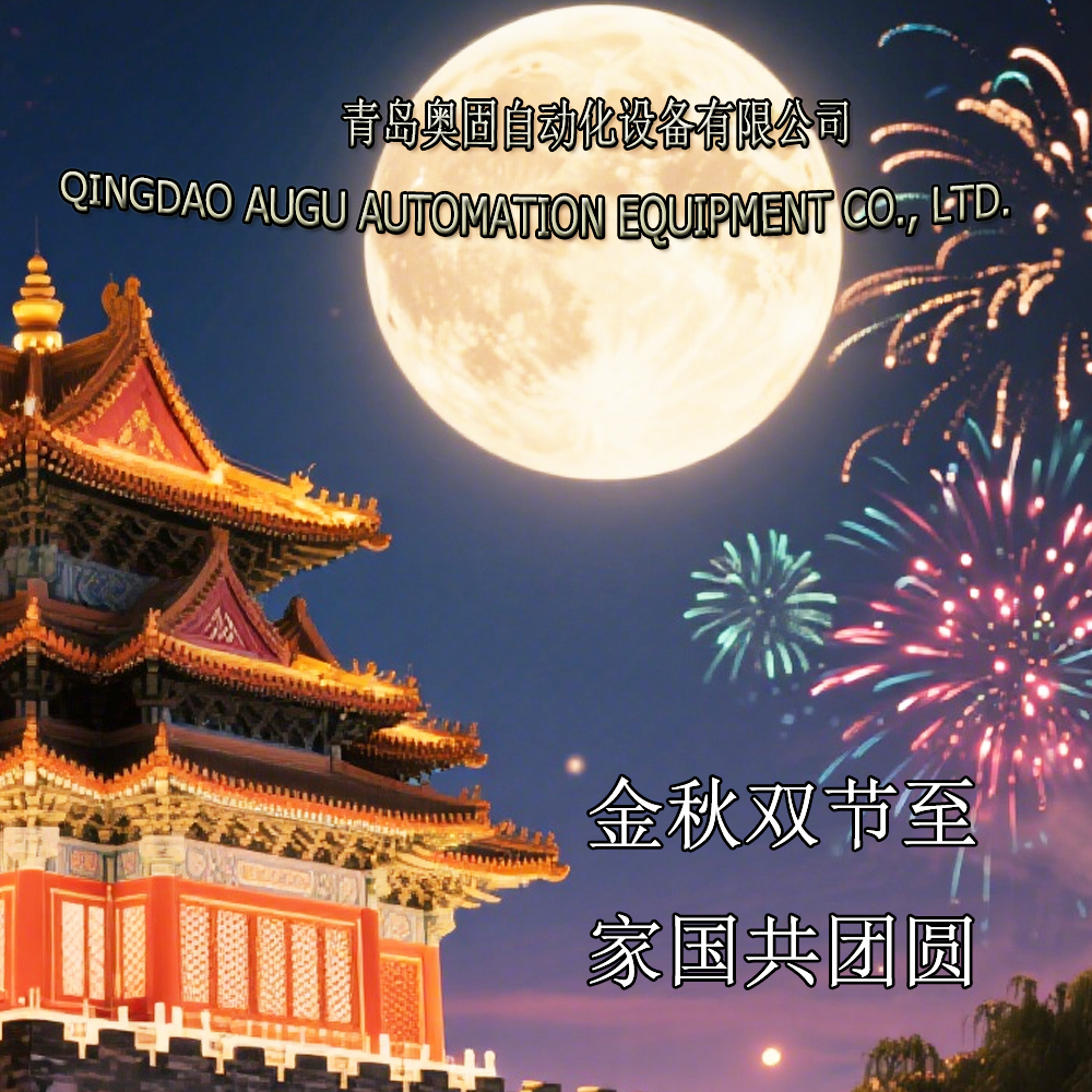 Augu Automation önskar dig en trevlig dubbelsemester