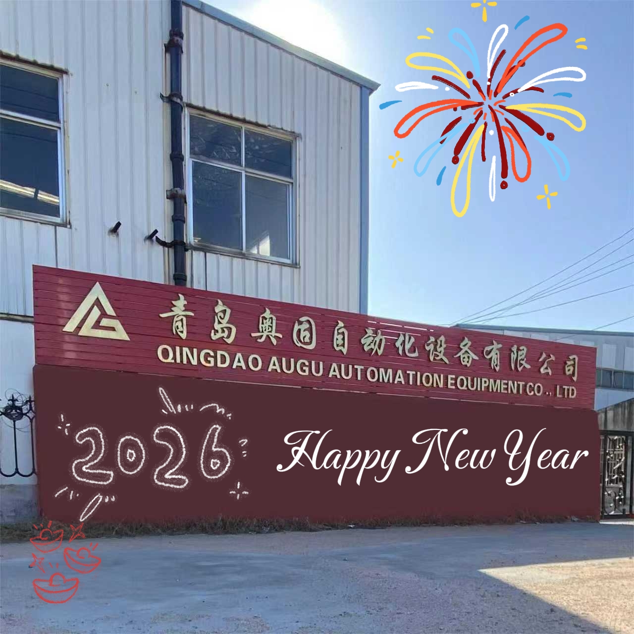 Nyårshälsning 2026 till nya och gamla kunder: Gå tillsammans, utforska nya horisonter